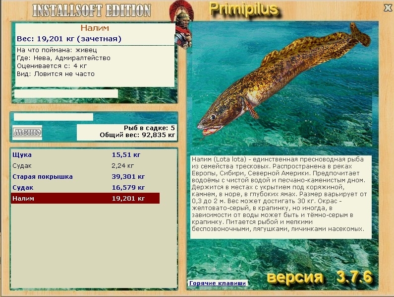 турниры • РУССКАЯ РЫБАЛКА