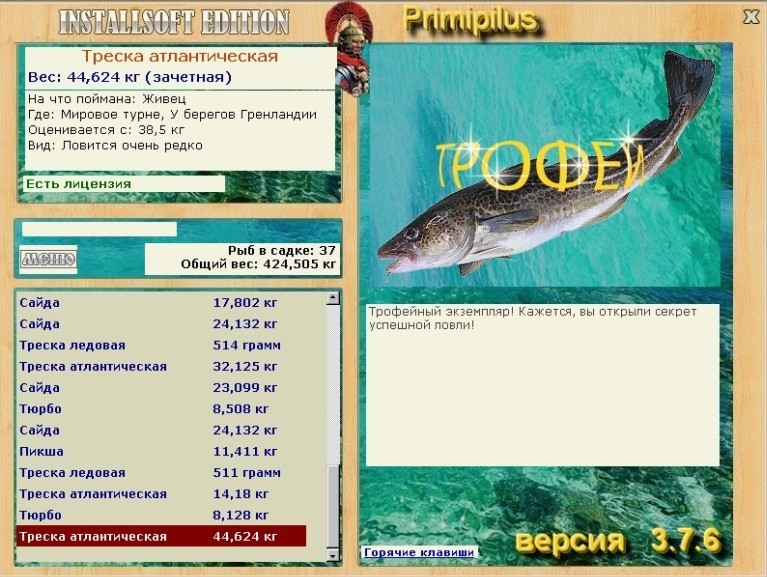  Нечет • Praise-турниры • РУССКАЯ РЫБАЛКА