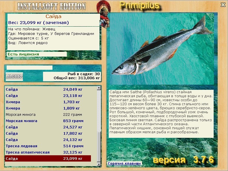 турниры • РУССКАЯ РЫБАЛКА