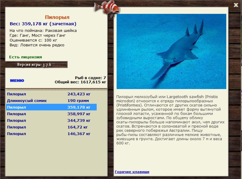 РУССКАЯ РЫБАЛКА Installsoft Edition 