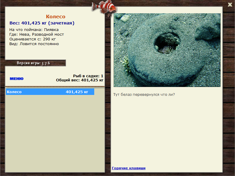 РУССКАЯ РЫБАЛКА Installsoft Edition 