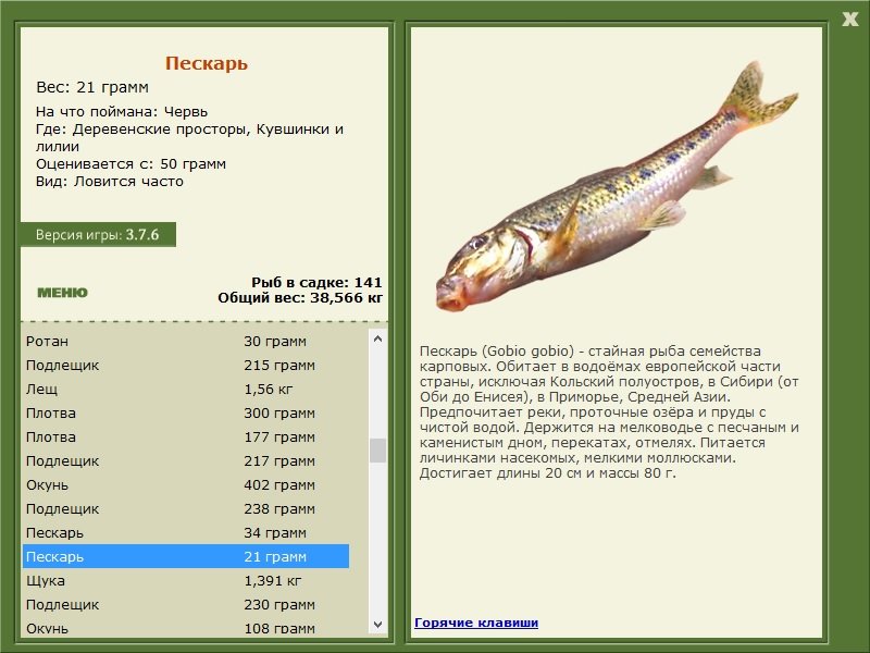 РУССКАЯ РЫБАЛКА Installsoft Edition 