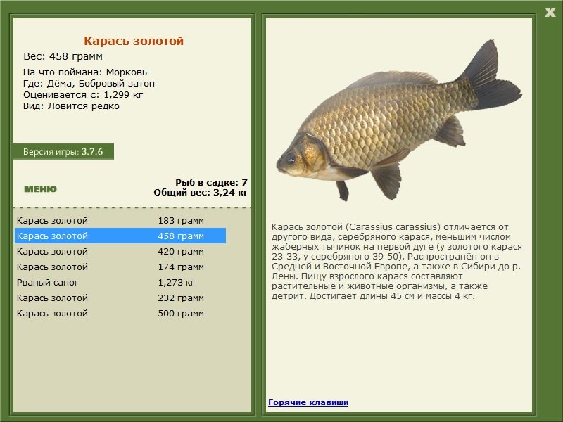 РУССКАЯ РЫБАЛКА Installsoft Edition 