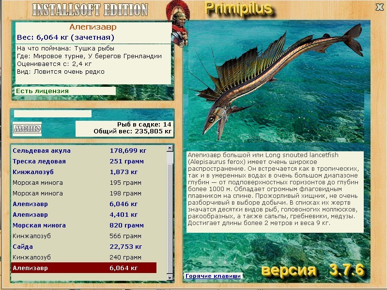 РУССКАЯ РЫБАЛКА Installsoft Edition 