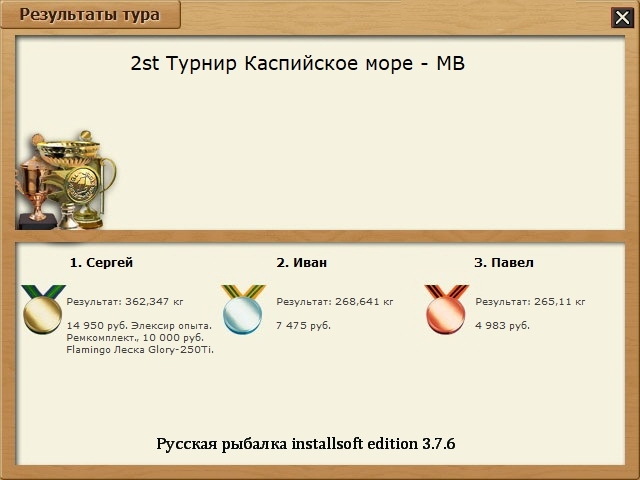Море 
