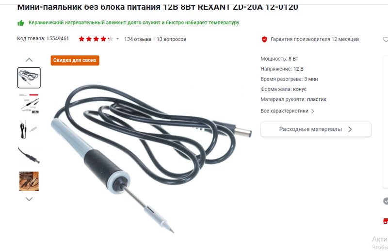 Хочу построить усилитель. Нужны советы.