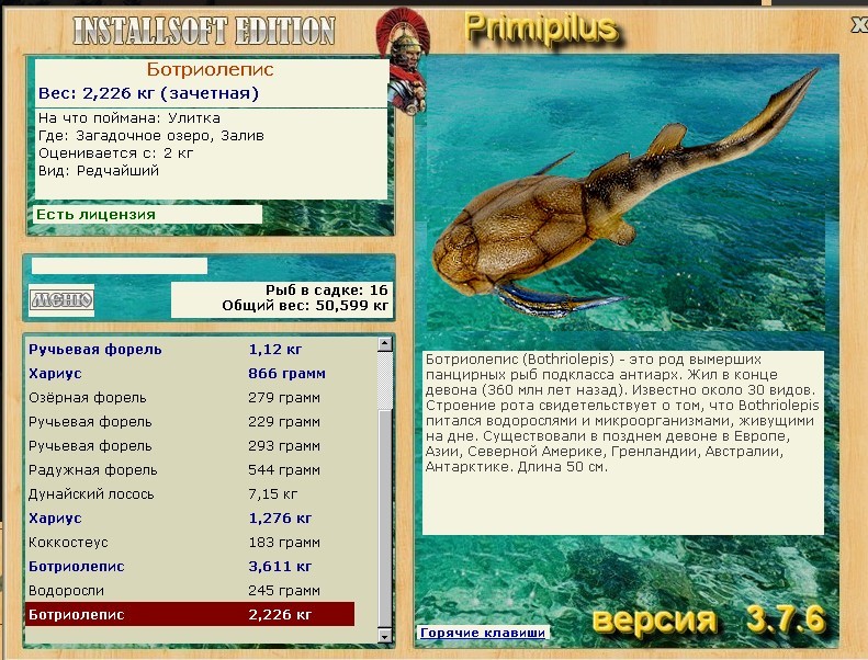  Нечет • Praise-турниры • РУССКАЯ РЫБАЛКА