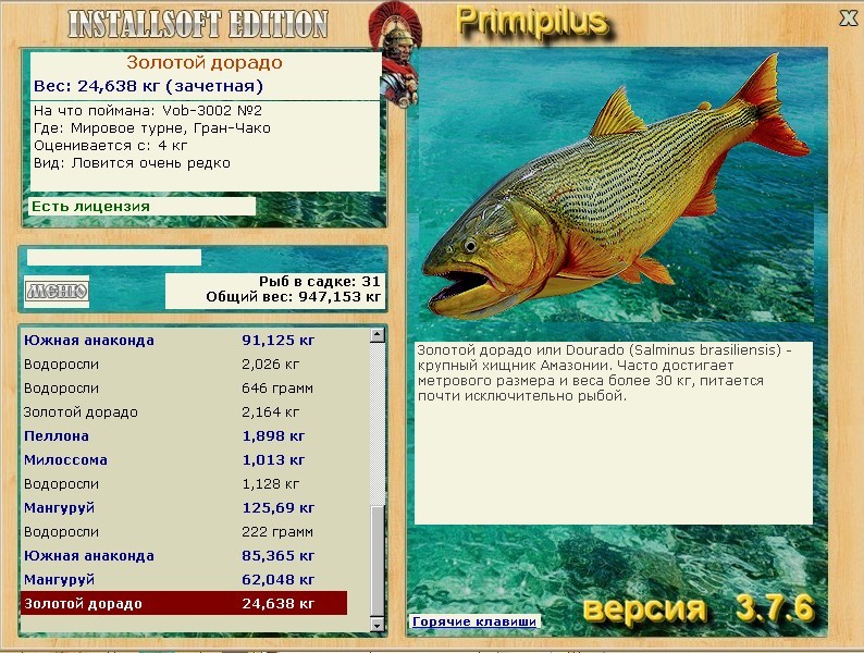 РУССКАЯ РЫБАЛКА Installsoft Edition 
