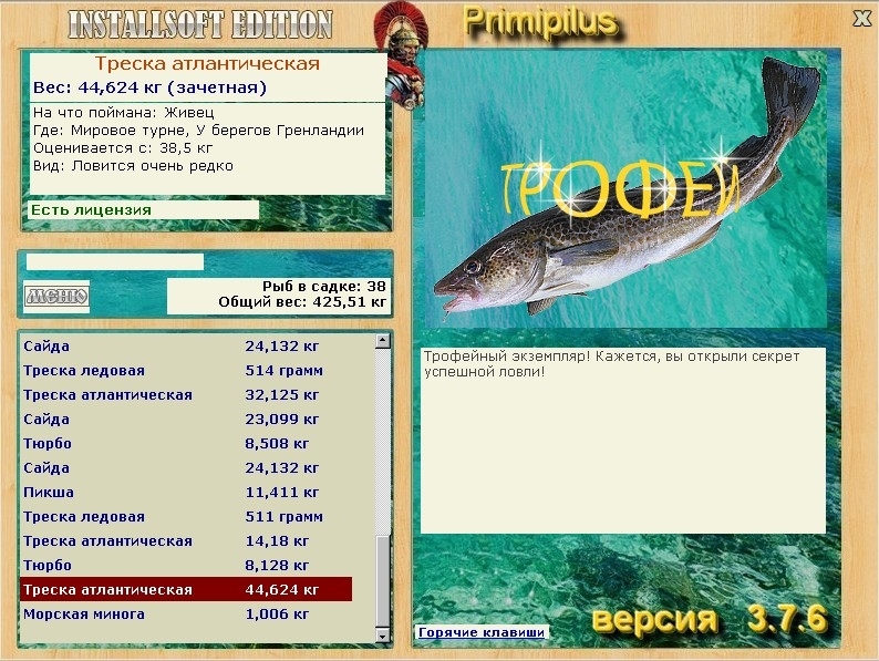  Нечет • Praise-турниры • РУССКАЯ РЫБАЛКА
