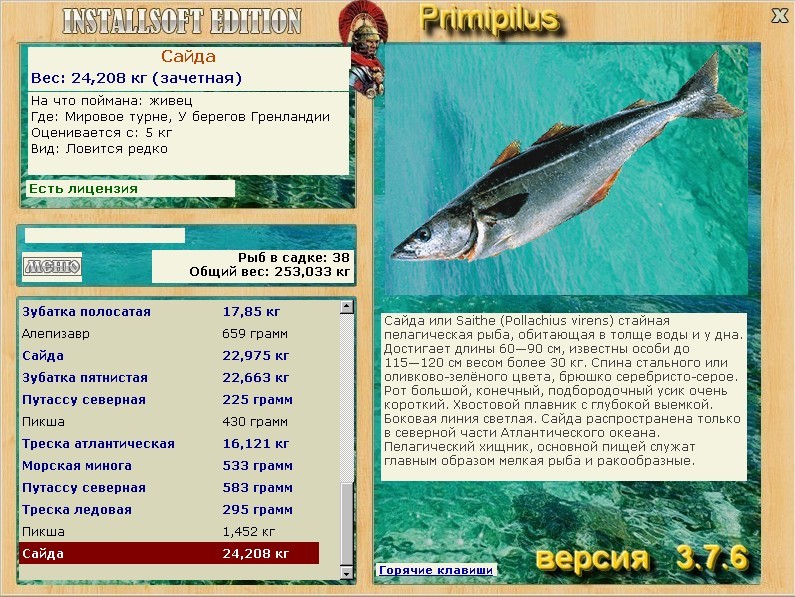  Нечет • Praise-турниры • РУССКАЯ РЫБАЛКА