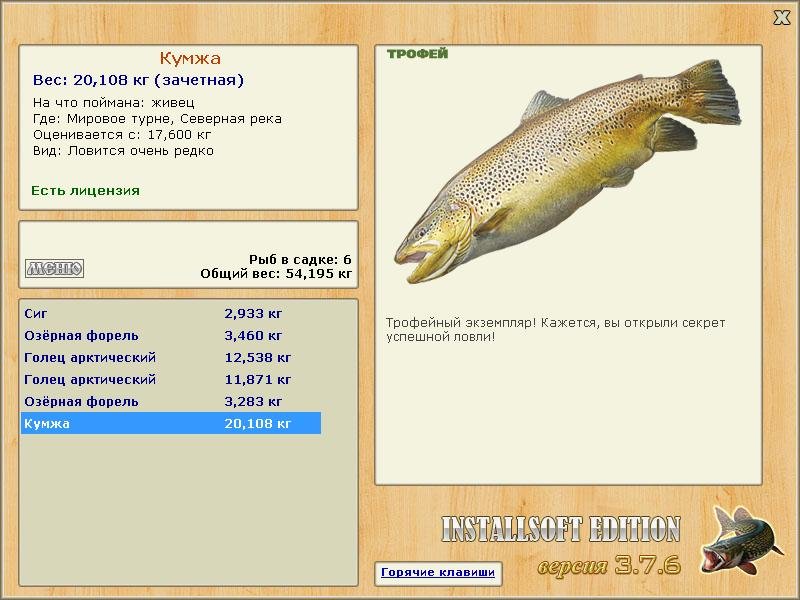 Cеверная река 