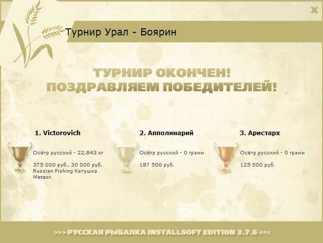 Татарский яр 