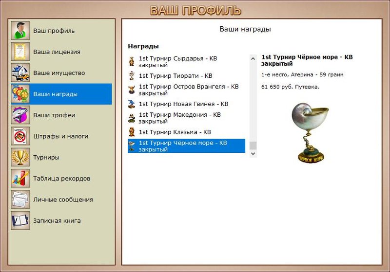 РУССКАЯ РЫБАЛКА Installsoft Edition 