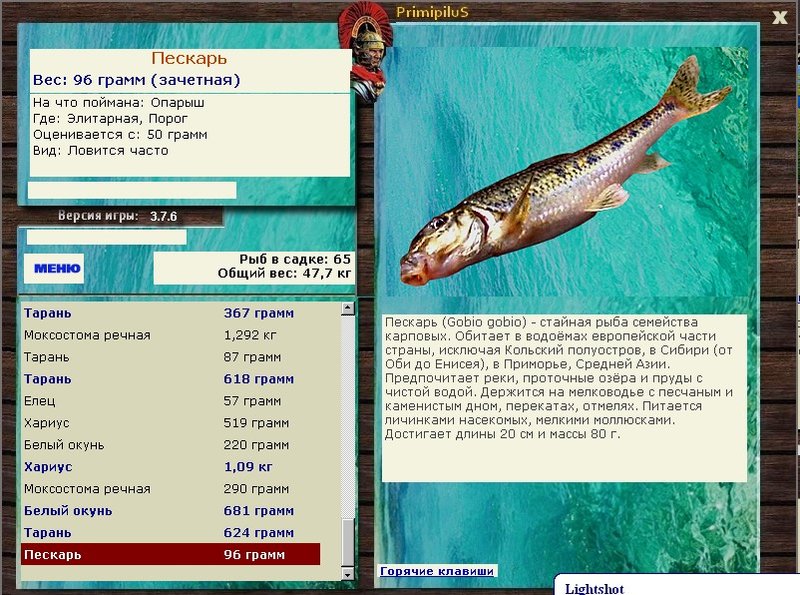 РУССКАЯ РЫБАЛКА Installsoft Edition 