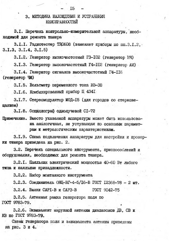 Укв 1 05с