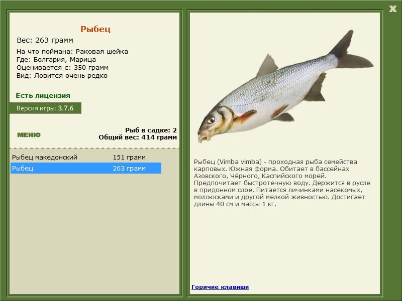 РУССКАЯ РЫБАЛКА Installsoft Edition 