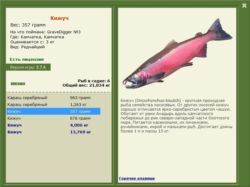 РУССКАЯ РЫБАЛКА Installsoft Edition 