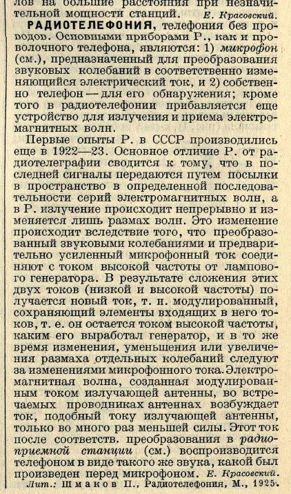 Чего, чего?
