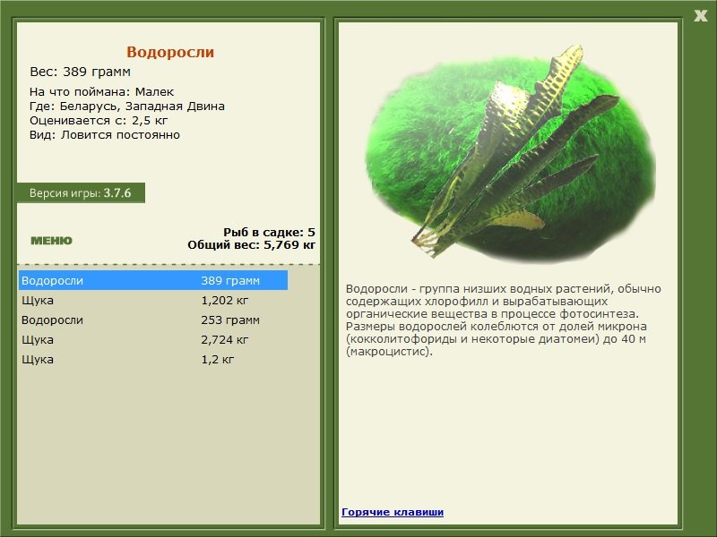 РУССКАЯ РЫБАЛКА Installsoft Edition 