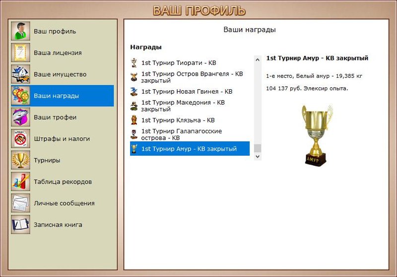 РУССКАЯ РЫБАЛКА Installsoft Edition 