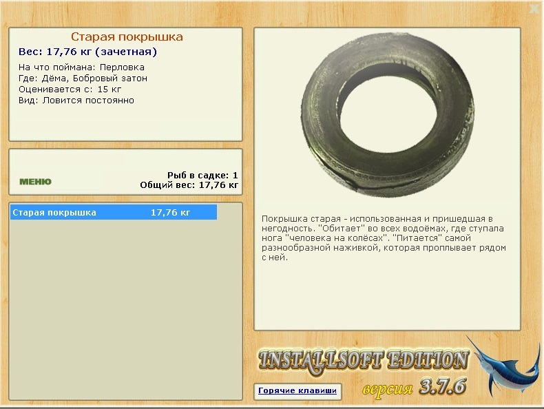 Старая покрышка 