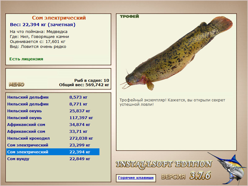 РУССКАЯ РЫБАЛКА Installsoft Edition 