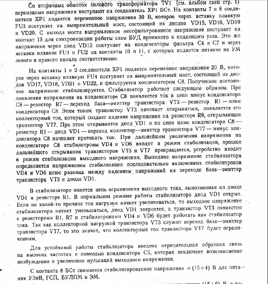 Практический ремонт БРЭА  СССР. Недочёты производства.