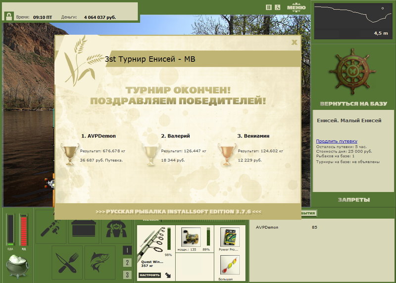 РУССКАЯ РЫБАЛКА Installsoft Edition 