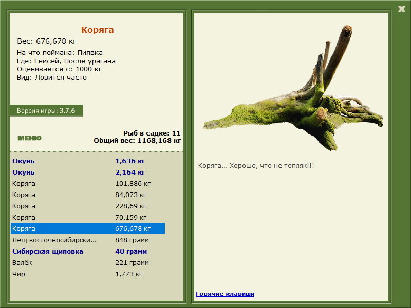 РУССКАЯ РЫБАЛКА Installsoft Edition 