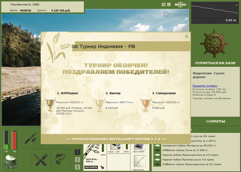 РУССКАЯ РЫБАЛКА Installsoft Edition 