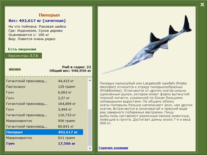 РУССКАЯ РЫБАЛКА Installsoft Edition 