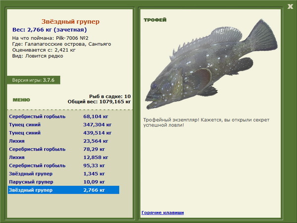 РУССКАЯ РЫБАЛКА Installsoft Edition 
