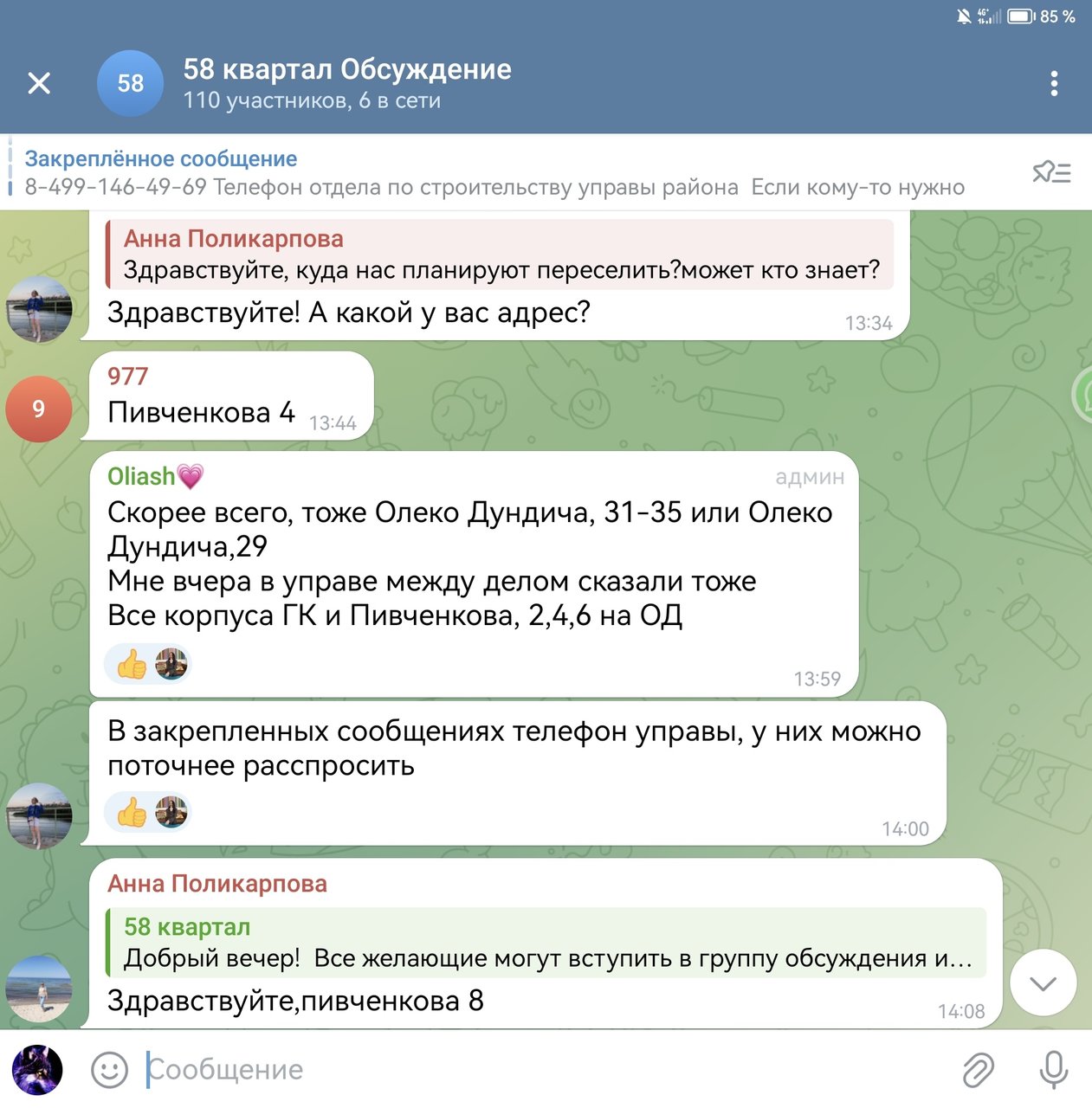 Давыдково - Страница 330 - Снос пятиэтажек