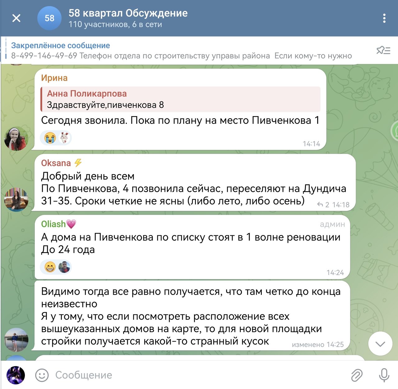 Давыдково - Страница 330 - Снос пятиэтажек