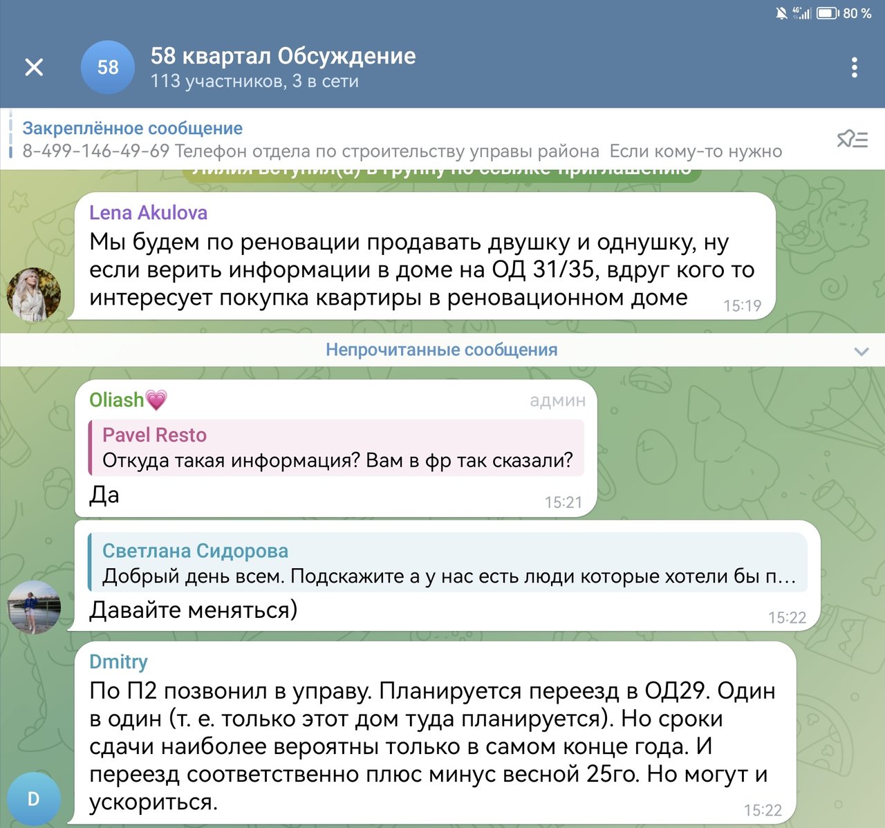 Давыдково - Страница 330 - Снос пятиэтажек