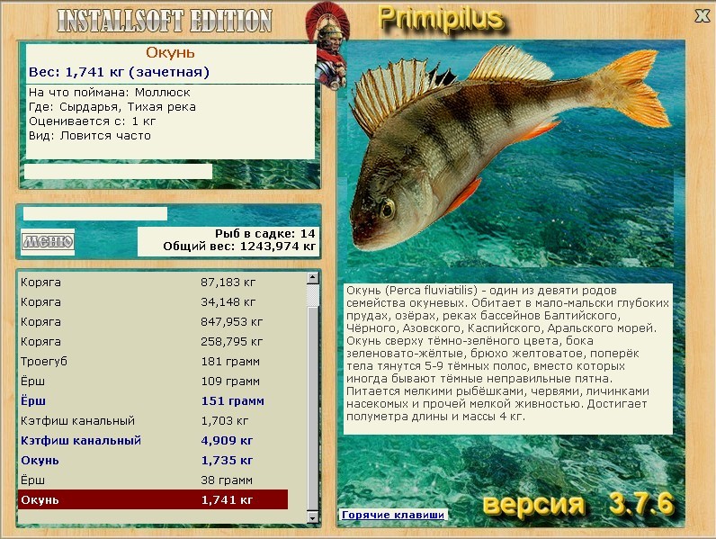 турниры • РУССКАЯ РЫБАЛКА