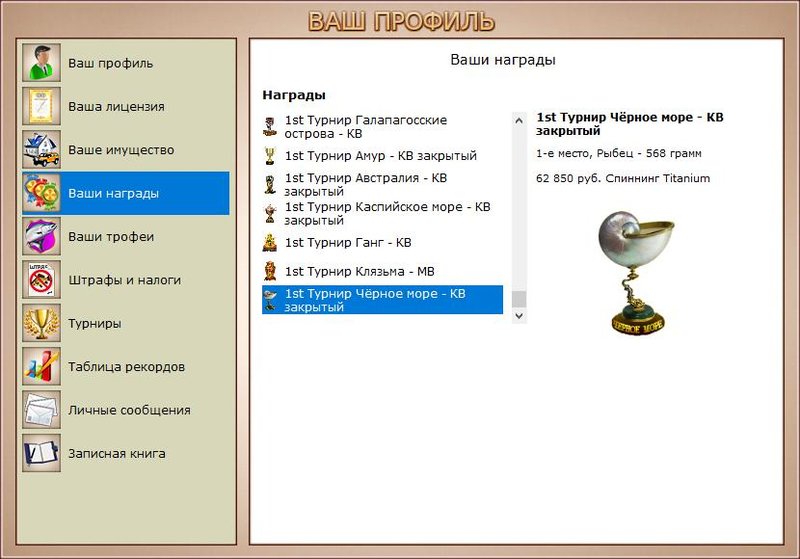 РУССКАЯ РЫБАЛКА Installsoft Edition 