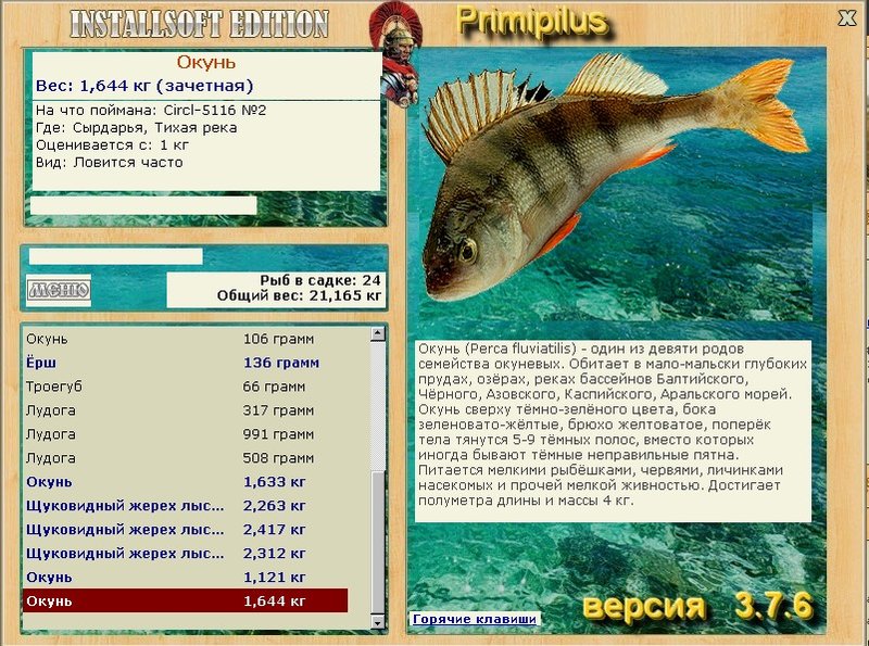 турниры • РУССКАЯ РЫБАЛКА