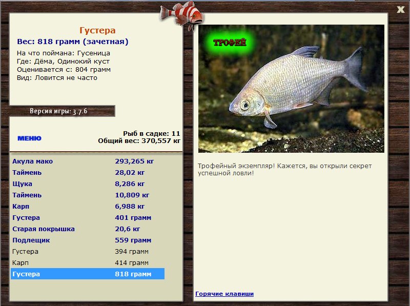 РУССКАЯ РЫБАЛКА Installsoft Edition 