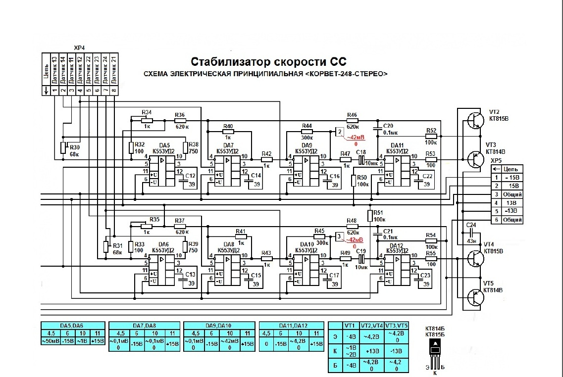 Помогите со схемой платы привода 