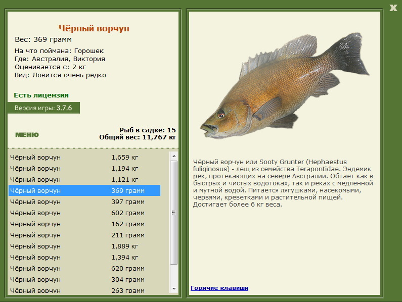 турниры • РУССКАЯ РЫБАЛКА