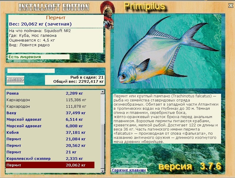  Нечет • Praise-турниры • РУССКАЯ РЫБАЛКА