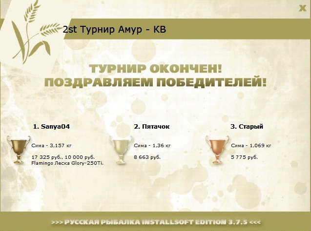  хутор • Амур • РУССКАЯ РЫБАЛКА