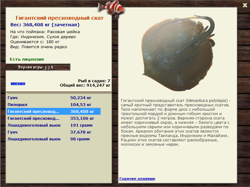РУССКАЯ РЫБАЛКА Installsoft Edition 