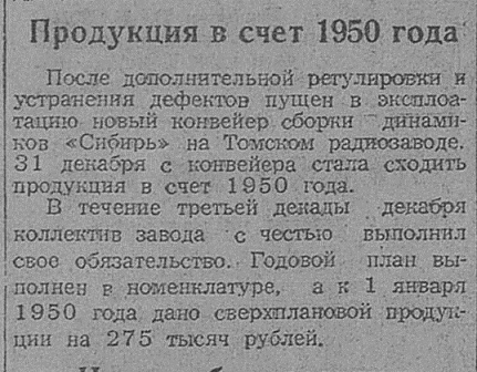 радиоточки ( продолжение)