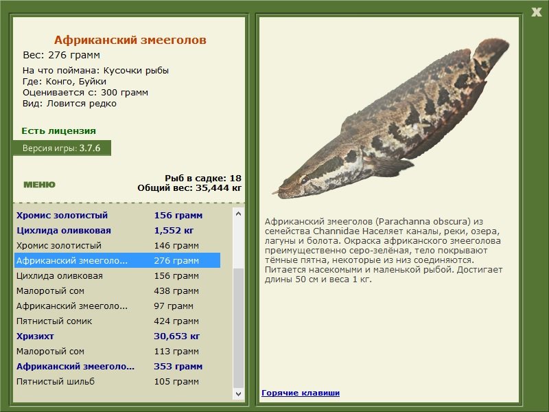 РУССКАЯ РЫБАЛКА Installsoft Edition 