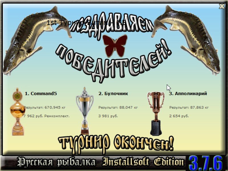 Максимальный Вес • Praise-турниры • РУССКАЯ РЫБАЛКА