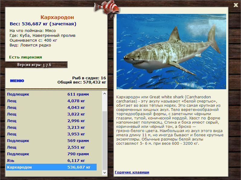 РУССКАЯ РЫБАЛКА Installsoft Edition 