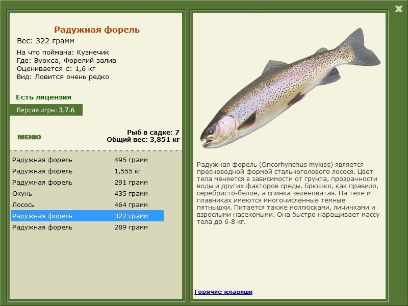 РУССКАЯ РЫБАЛКА Installsoft Edition 