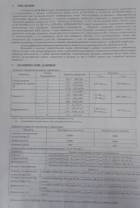 Немного о надёжности электролитов и не только